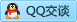 QQ在线咨询2683883040